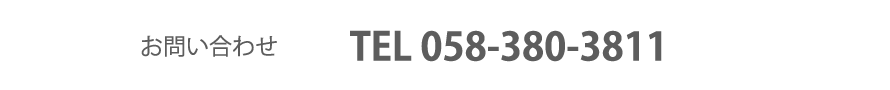 058-380-3811